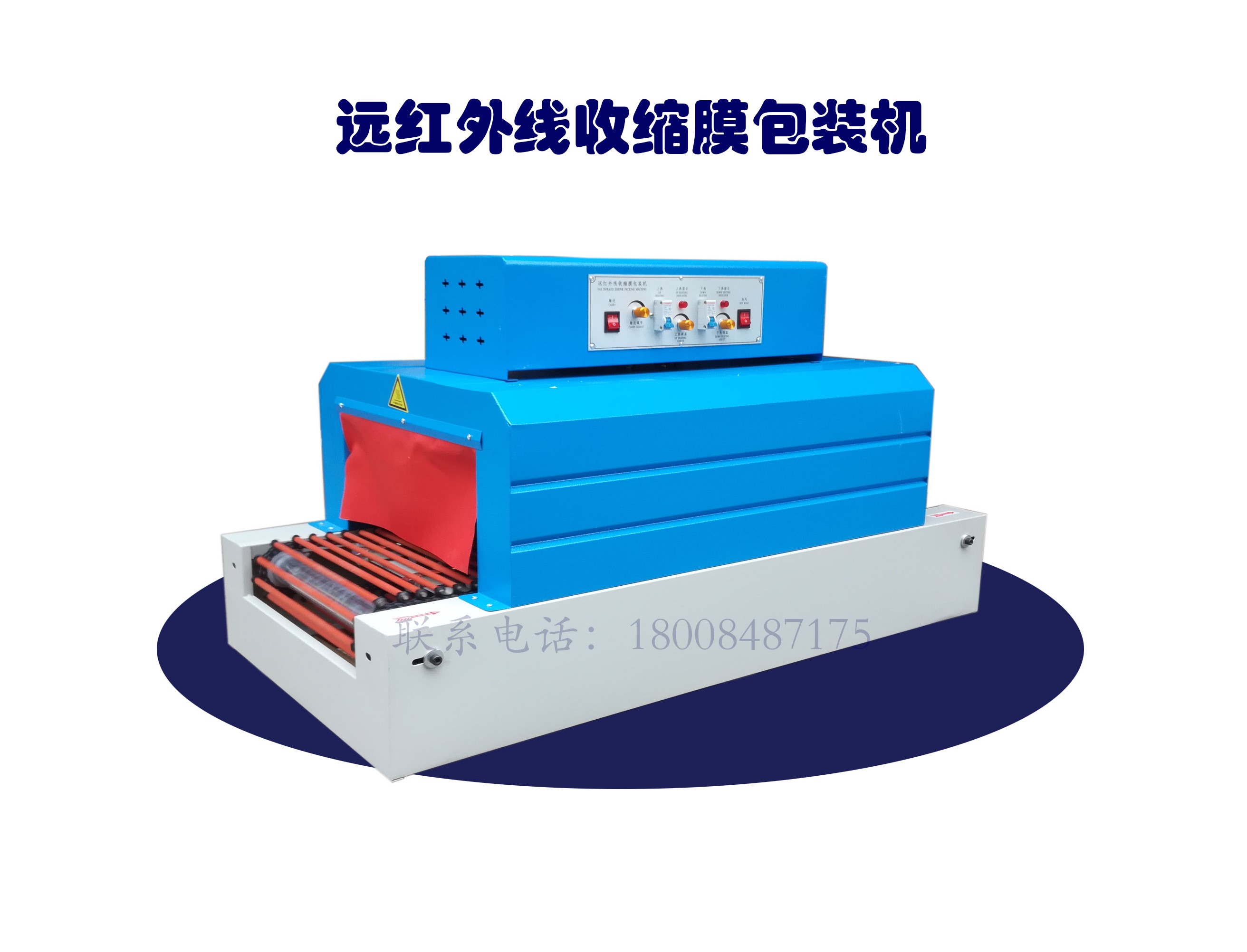 熱收縮膜包裝機(jī)，長(zhǎng)沙包裝機(jī)廠家，封箱機(jī)，打包機(jī)，熱收縮膜，全自動(dòng)包裝機(jī)|